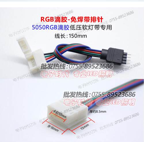 七彩灯带接头RGB灯条免焊卡扣模组模块免焊连接线接头5-24v快接线 - 图1