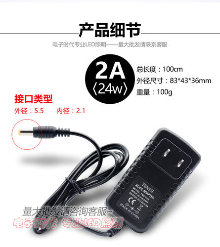 LED12V电源适配器 灯带变压器 足2A3A5A6A10A驱动220V转12V稳压器 - 图0