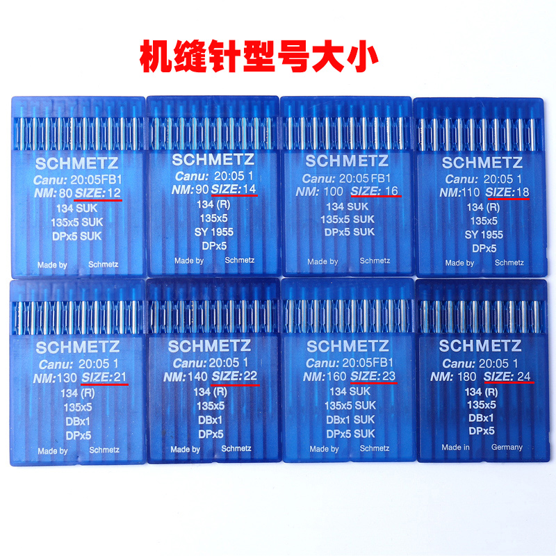 缝纫针手缝针机针平缝针平缝机针细针硬针大针小针家用缝衣针粗针_虎窝淘