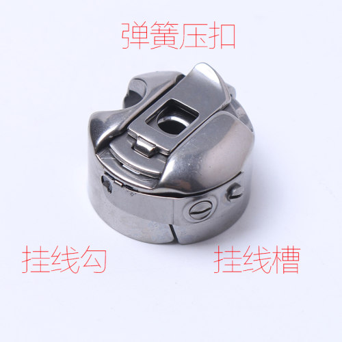 缝纫机配件电脑平缝机锁芯套平车梭芯梭壳工业梭心套家用机子耐用 - 图1