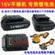 Original accessories for lithium battery of ceramic tiling machine Kaikaiyi