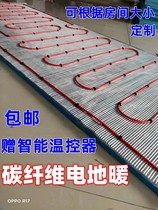 Custom house with carbon fiber electric ground heating electric ground heating electric heating floor electric heating floor heating floor heating floor 220V
