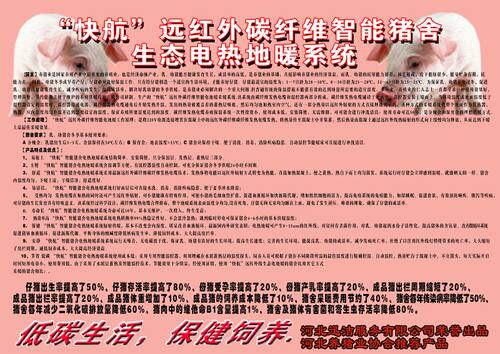 养殖电采暖猪舍保温蛇舍鸡舍兔舍狗舍电地暖 --仔猪电热保温板 - 图2
