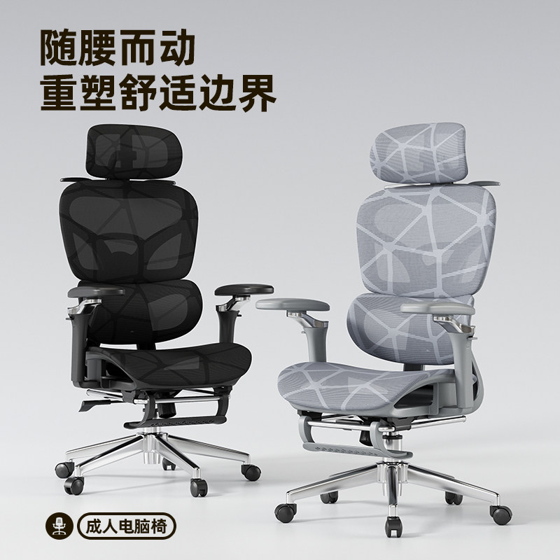 【拍低配发顶配】人体工学椅护腰舒适久坐电脑椅办公椅电竞椅子,淘宝优惠券,粉丝福利购,淘宝优惠卷