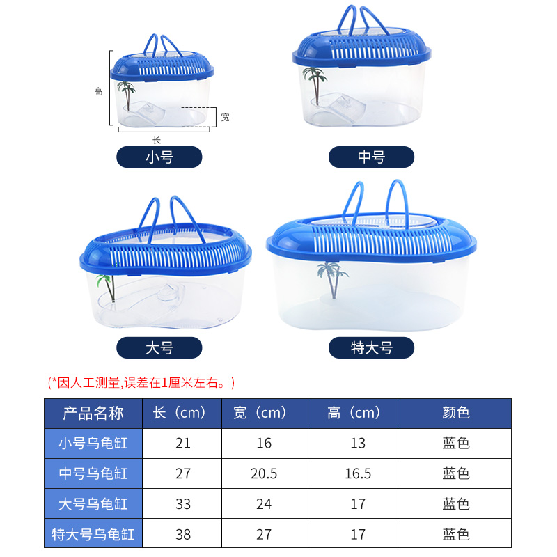 手提带盖乌龟缸带晒台爬台饲养箱养龟专用巴西龟盆鱼缸客厅小型家 - 图1