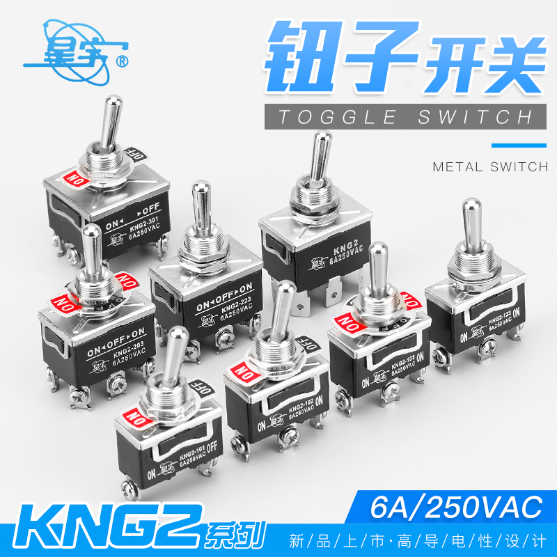 上海星宇KNG2钮子开关6A拨动焊脚 螺脚101二档103三档3脚203六脚 - 图1