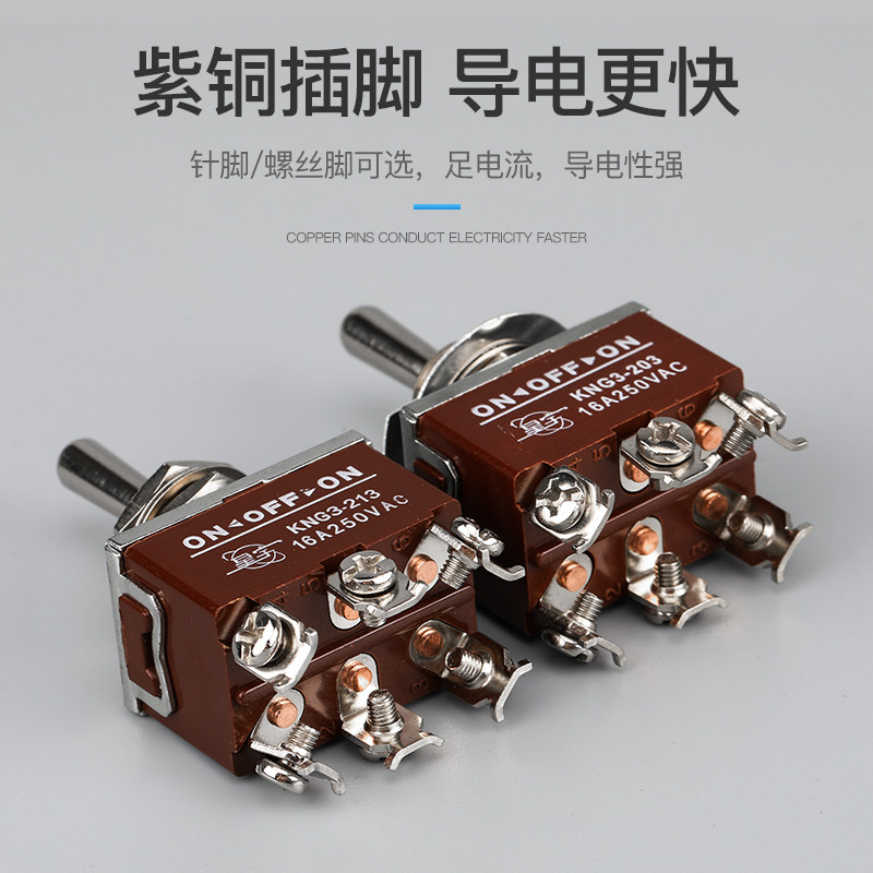上海星宇KNG3钮子开关16A自复位123三脚223六脚拨动开关101螺丝脚,淘宝优惠券,粉丝福利购,淘宝优惠卷