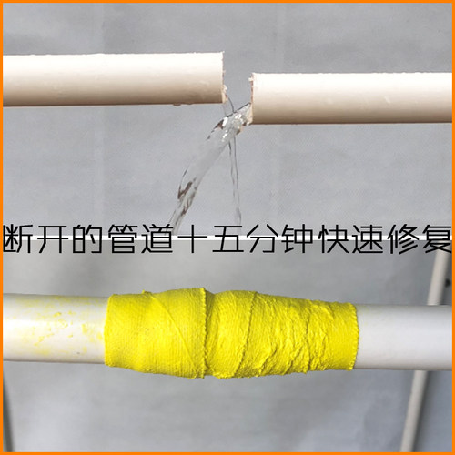W1带压堵漏带管道加强铸铁管防锈蚀防穿孔暖气胶带修补快修胶带 - 图2
