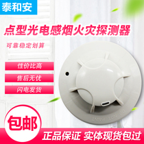 Thai and Andot-type light inductive smoke fire detectors JTY-GM-TX3100D