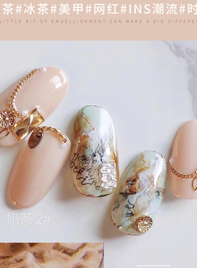 光疗光疗玉脂奶茶色甲油胶