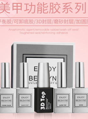 环保植物模型持久光疗加固胶新品