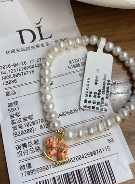 许昌胖东来代购珍珠手链小马小众精致高级感串珠手串正品带票国内