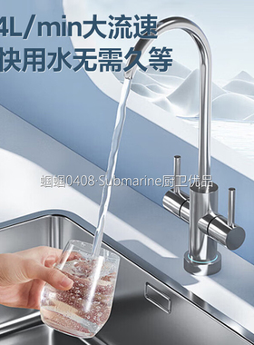 潜水艇净水机器WRC1000原装滤芯