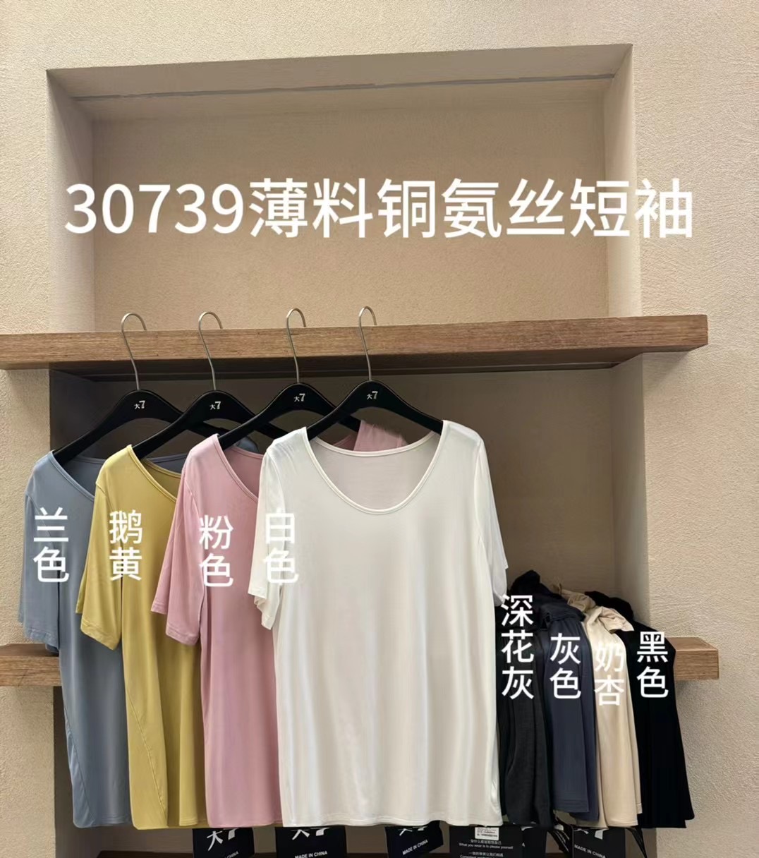 大7女装30739夏薄款韩版宽松大码胖mm休闲慵懒风圆领短袖T恤上衣 - 图3