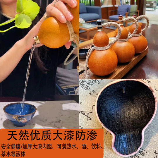 葫芦酒壶李子柒非遗文化漆器天然大漆葫芦水壶黑神话悟空一物一图