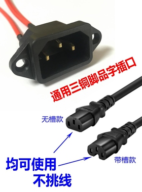 通用电热炒锅配件大全插座加长线