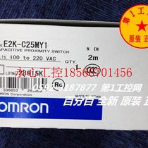 Bargaining Omron OMRON close to the switch E2K-C25ME1 2M original brand new spot ¥