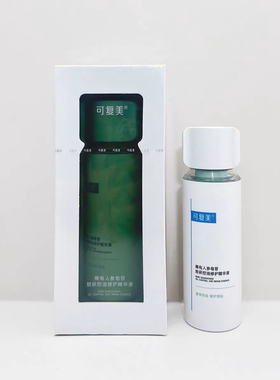 可复美稀有人参皂苷修护精华液 30ml 临期特价处理 效期至2027.04
