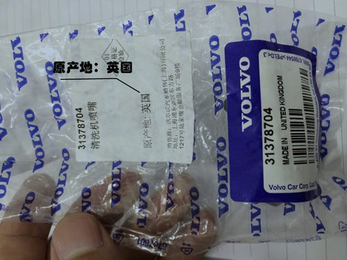 适配volvo沃尔沃原装进口雨刮喷水嘴s60v60 xc60不带加热喷水嘴 - 图1