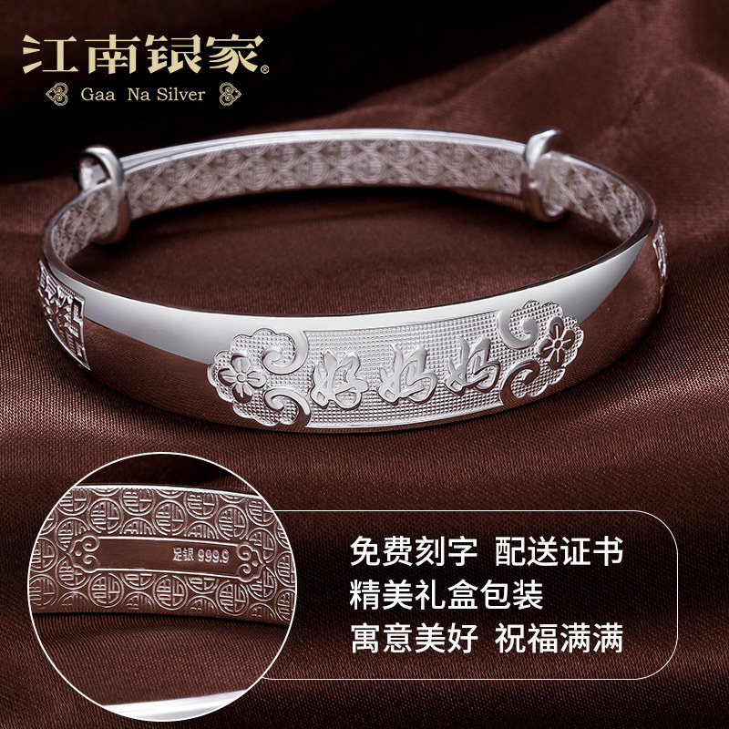 女9999纯银实心时尚妈妈款银手镯 江南银家手镯