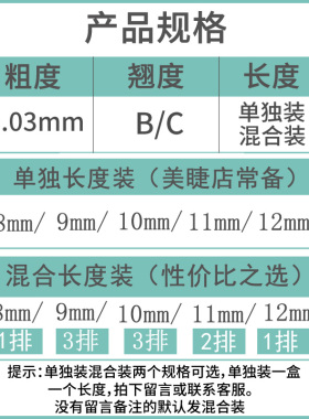 嫁接嫁接睫毛超柔软假睫毛