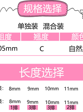 0.05夹心仙子三叶草嫁接美睫