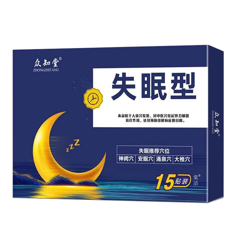 众知堂失眠贴快速入睡药贴神器重度安眠安神助眠改善睡眠睡不着秒 - 图3