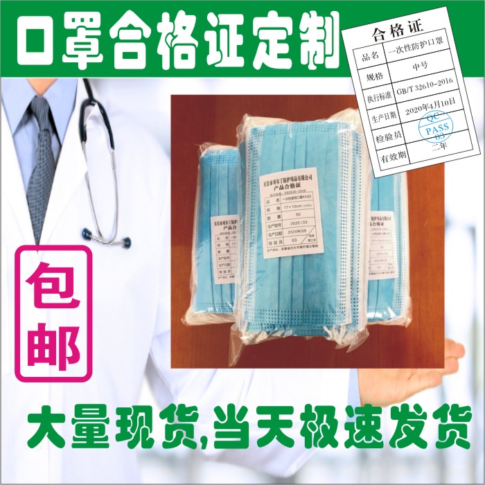 口罩合格证纸质产品合格证现货说明书五金食品合格证不干胶定制-图2