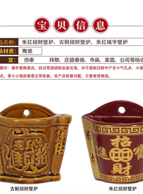 包邮福字挂墙门炉壁炉香炉香座