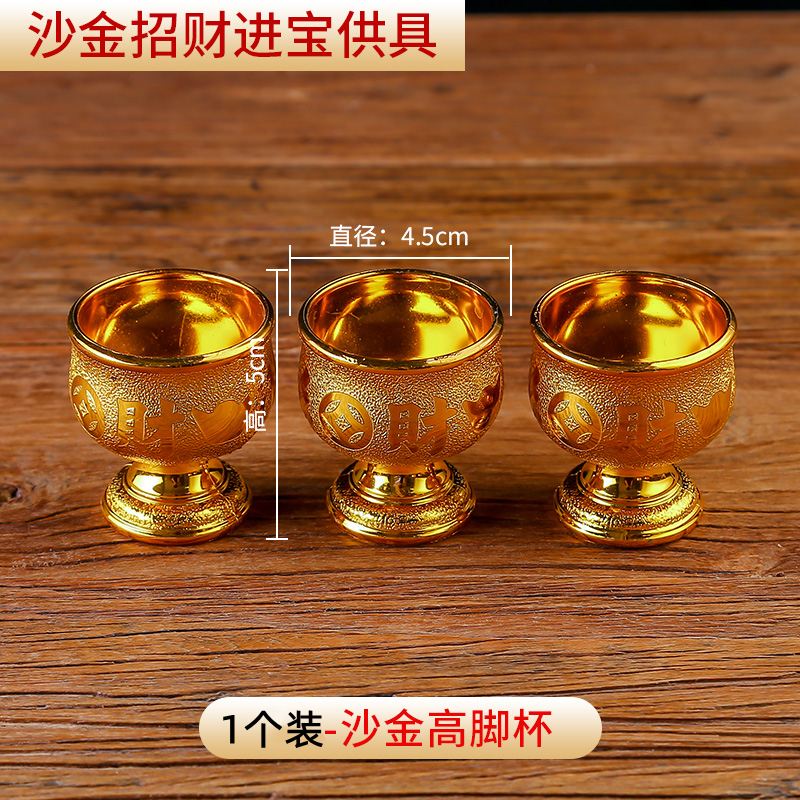 家用供杯酒杯茶杯供佛水果盘金沙塑料金碗供碗贡财神杯祭拜用品_虎窝淘