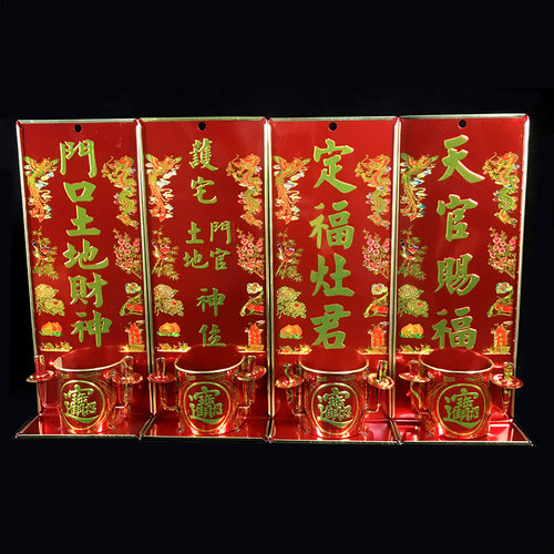 包邮土地神牌贴香炉香插门神地主爷挂墙挂壁香炉供拜佛牌天官炉 - 图0