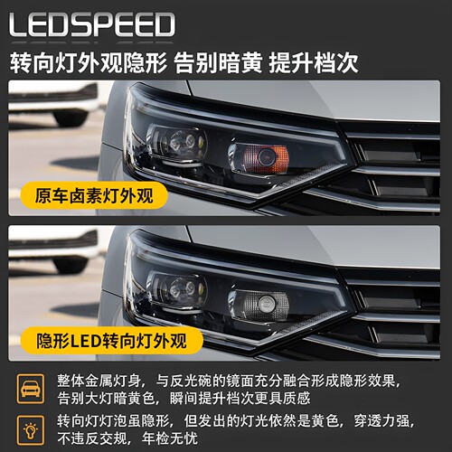 适用大众07-20 21-25款新迈腾b7lB8l改装LED隐形转向灯泡PY21W b6 - 图0
