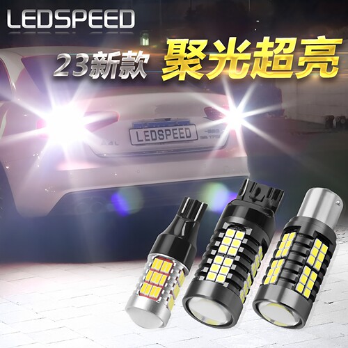 适用奥迪A4L/A6L/A8L/A1/A3/A5/A7/Q3/Q7/S5/TT改装LED倒车灯泡 - 图0