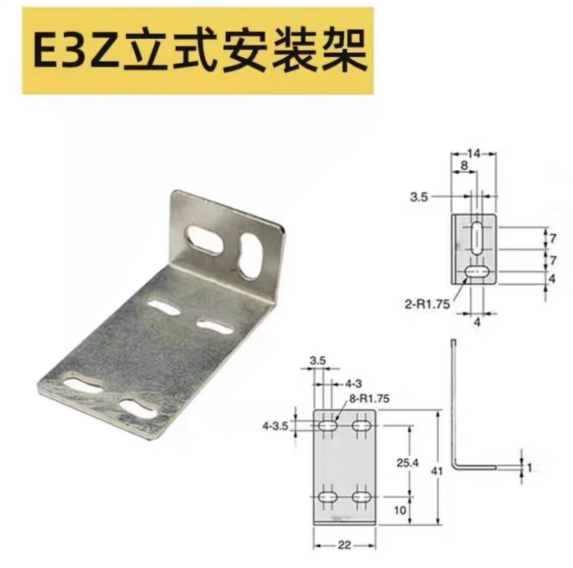 方形传感器光电开关E3Z-D61/62/81/T61/CX442/LS61安装固定铁支架-图2