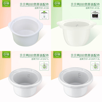 Original Fitting Accessories Bebe Duck BB Saucepan Infant Pan Baby Boiled Porridge Pan Ceramic Liner 1L 1 5L