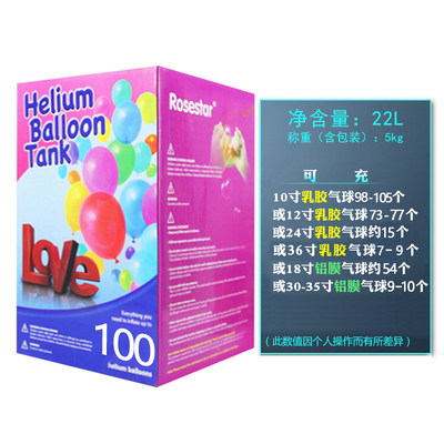 Household helium inflatable cylinder, air-floating air balloon, balloon inflatable tank, floating air balloon inflator, flying balloon