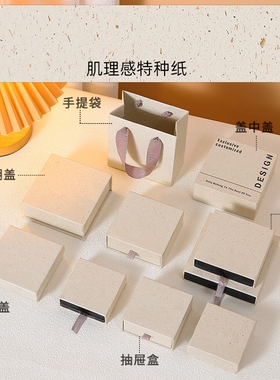 空白无字再生纸首饰盒包装盒饰品盒手链戒指耳钉项链礼品盒抽屉盒