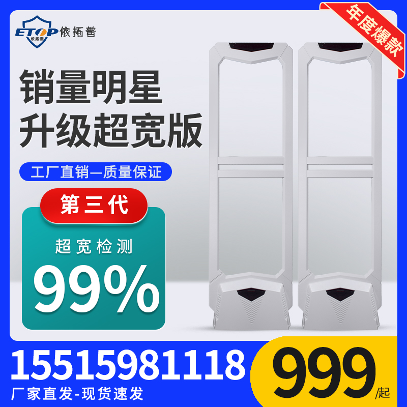 超市百货服装店防盗门禁化妆品防盗器声磁防盗报警系统超市安检门-图0