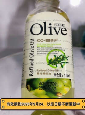 【2瓶装】【假一罚十】韩伊精纯橄榄油护肤护发精油保湿按摩卸妆