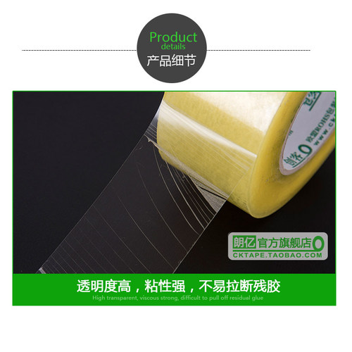 透明胶带大卷整箱批发4.2cm4.5宽封箱胶带快递打包封口胶布米黄色 - 图1