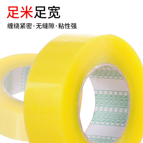 透明胶带大卷整箱批发4.2cm4.5宽封箱胶带快递打包封口胶布米黄色 - 图2
