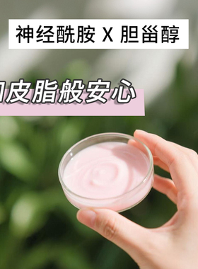 紫草神经酰胺B5修护舒缓乳液