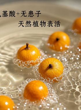 茉莉花精油天然植物沐浴露不假滑