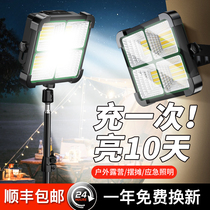 Outdoor Charging Lighting Swing Showlight Night City Lights Power Outage Emergency Solar Led Ultra Long Renewal Carry-on Camping Light