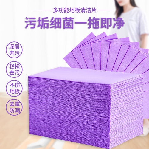 地板清洁片家用拖地专用瓷砖厕所清洗剂强力去污除垢增亮持久清香 - 图0