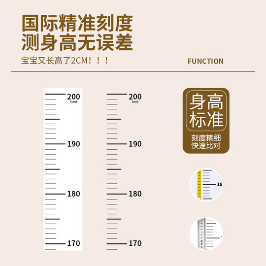 身高测量墙贴透明儿童量身高尺墙贴不伤墙可移除精准宝宝身高神器