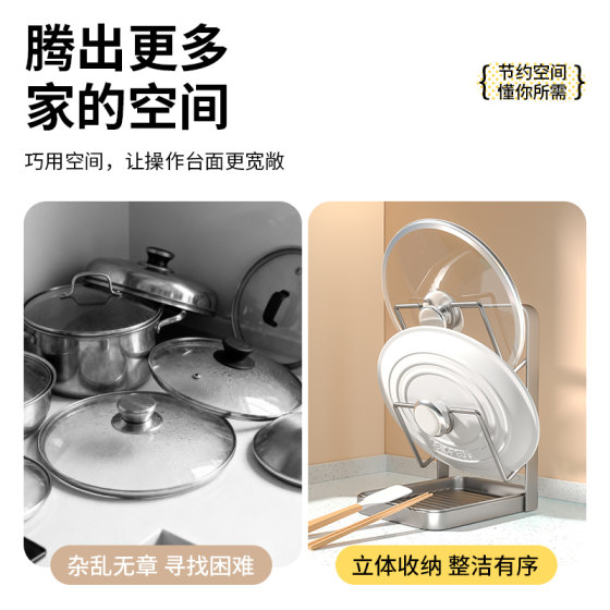 Kitchen pot cover rack pot punch-free shovel holder cutting board multi-functional household countertop multi-layer sitting chopping board rack