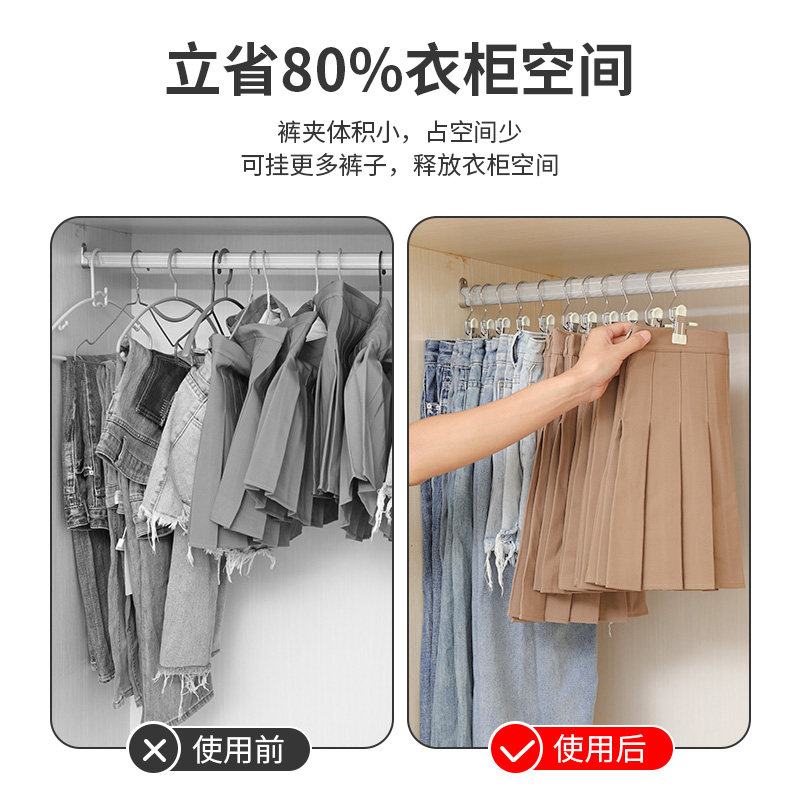 裤夹子家用无痕裤子衣架挂裙专用衣柜收纳神器不锈钢多功能带挂钩