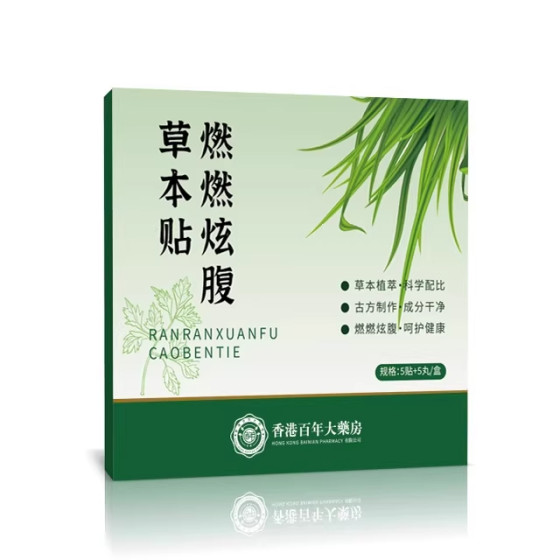 Mugwort puff patch, acupoint patch, herbal patch for dehumidification