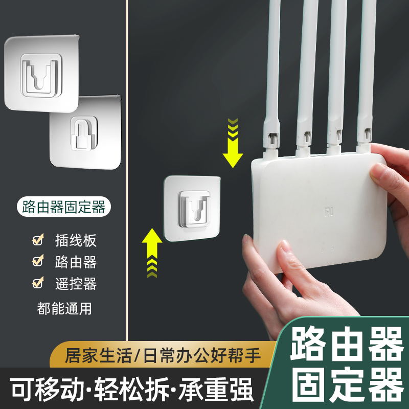 插排固定器插线板拖接线板墙面上贴子母卡扣路由器壁挂收纳免打孔 - 图0